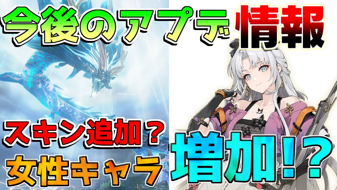 【鳴潮】1.2以降のアプデ情報判明!? 公式インタビュー判明!【めいちょう】【攻略解説】/#鳴潮/今汐こんし/長離ちょうり/逆深塔/リークなし ...