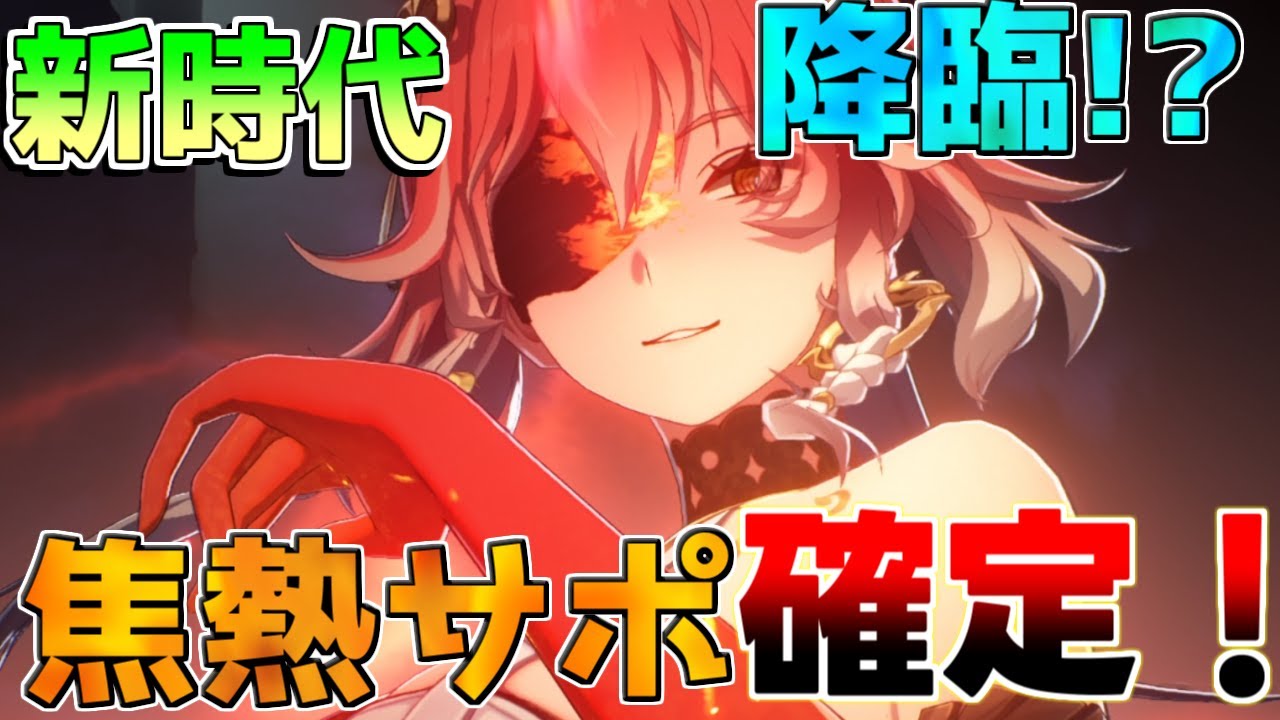 【鳴潮】長離(ちょうり)性能判明!焦熱編成の救世主となるか!?(音骸/武器/編成/使い方/コンボ)【めいちょう】【攻略解説】/#鳴潮/今汐こん ...