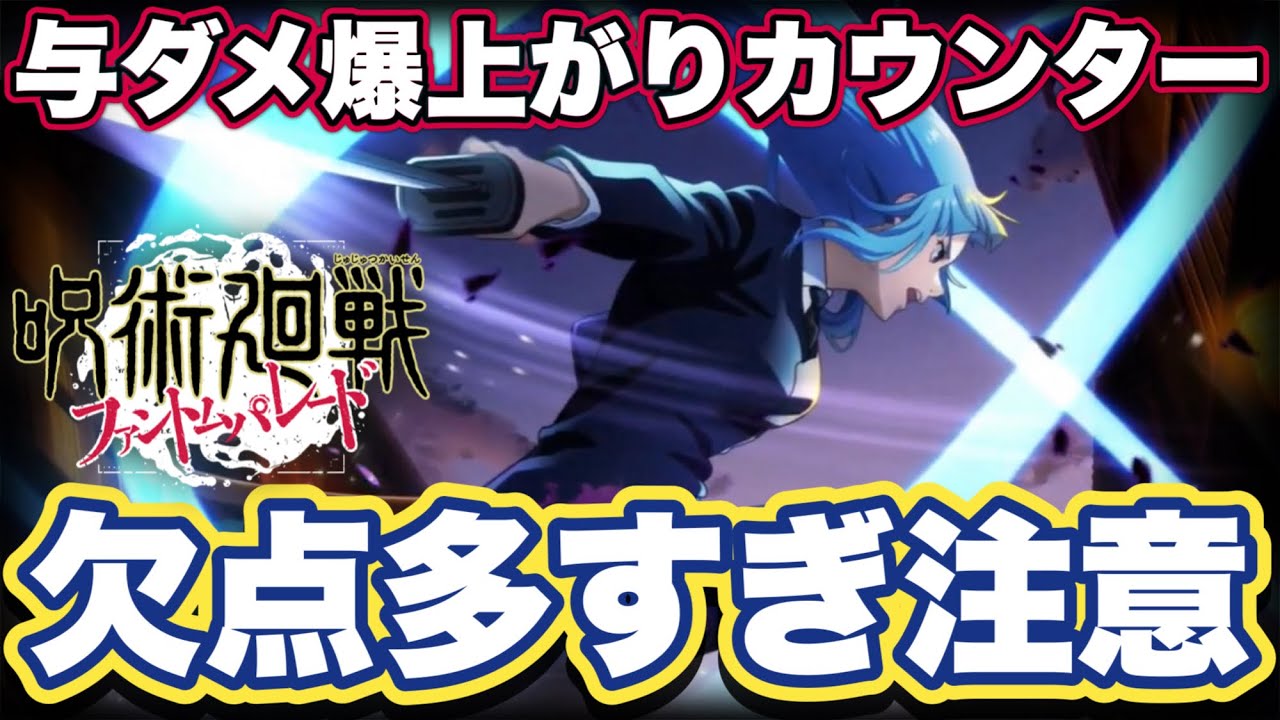 ファンパレ三輪霞】呪術廻戦 ファンパレ 幻影夜行本舗 イラスト缶