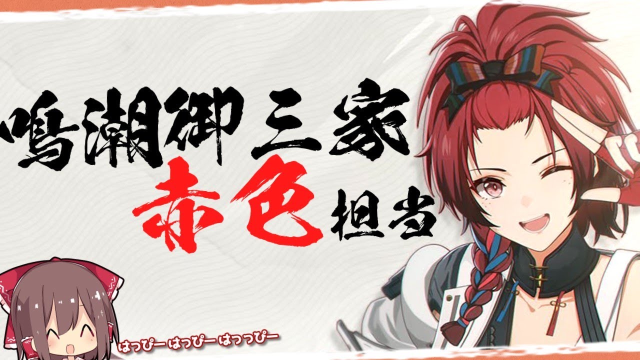 【鳴潮】熾霞 - 影の薄い陽キャ -【ゆっくり実況】 - BIT OTAKU